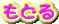 �߂�